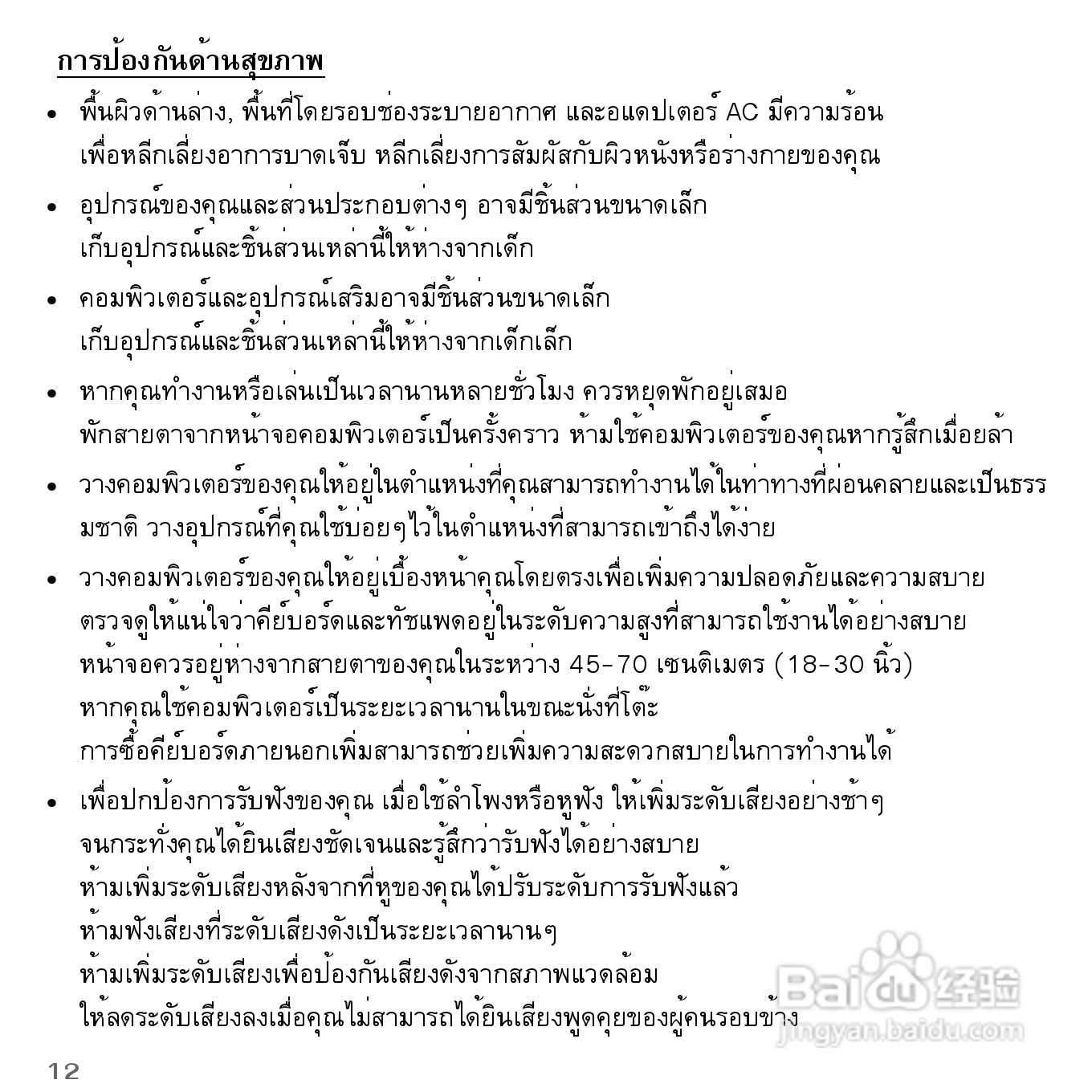 捷威Gateway VG50HC笔记本电脑使用说明书:[83]