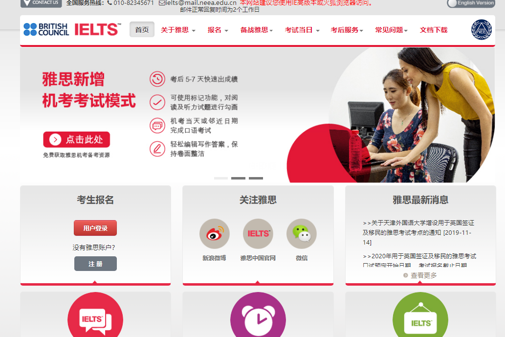 雅思2年过期后,对外企求职还有作用么雅思多少分对外企求职有帮助