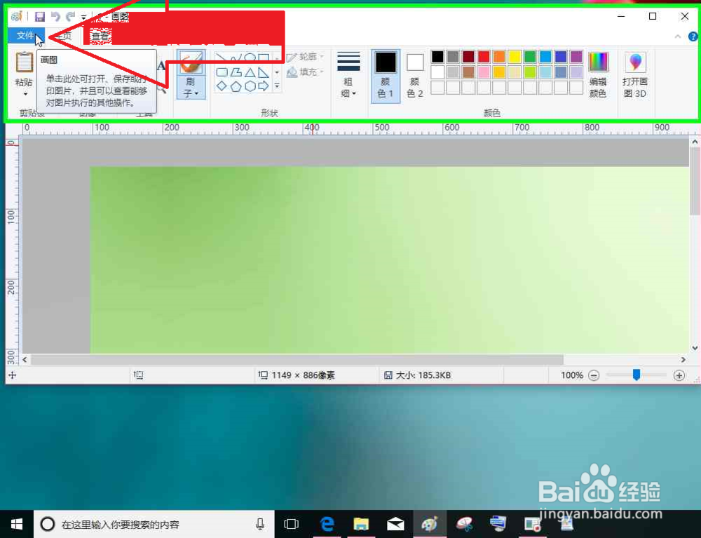 电脑使用画图和照片另存为的方法复制图片