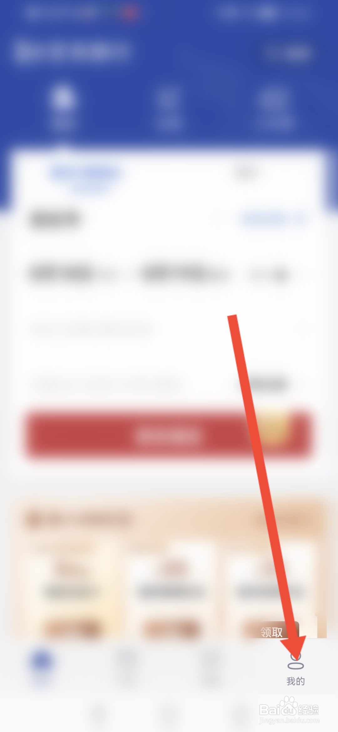 艺龙旅行怎么查看公司介绍