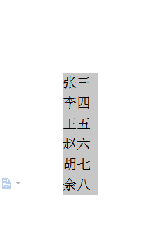 WORD文档怎么按姓氏首字母排序