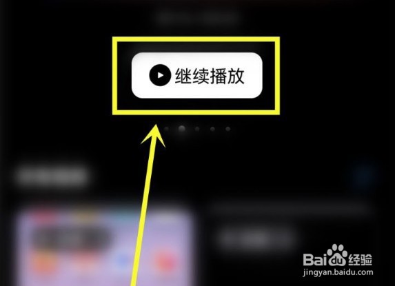 阿里云盘怎么设置画中画