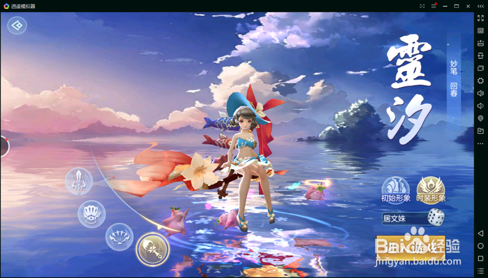 《捉妖记》能不能在电脑上玩？电脑版