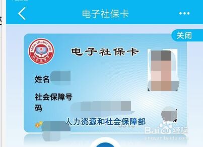 中国建设银行怎么绑定社保卡