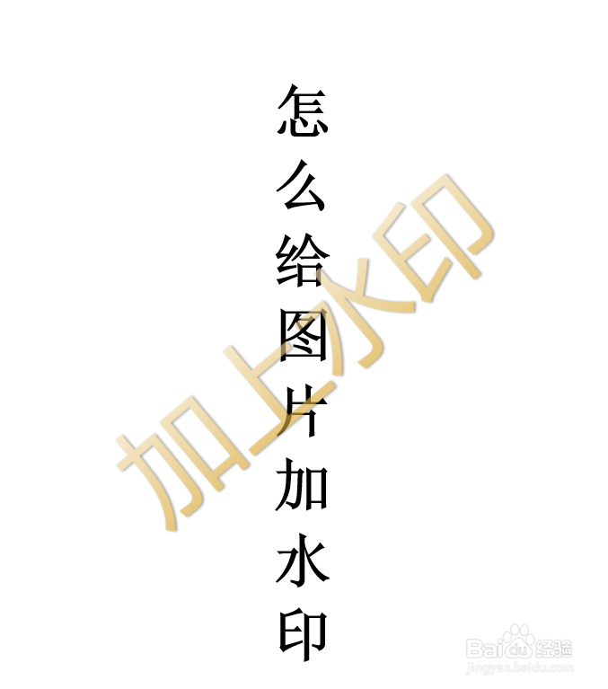 怎么给图片加水印