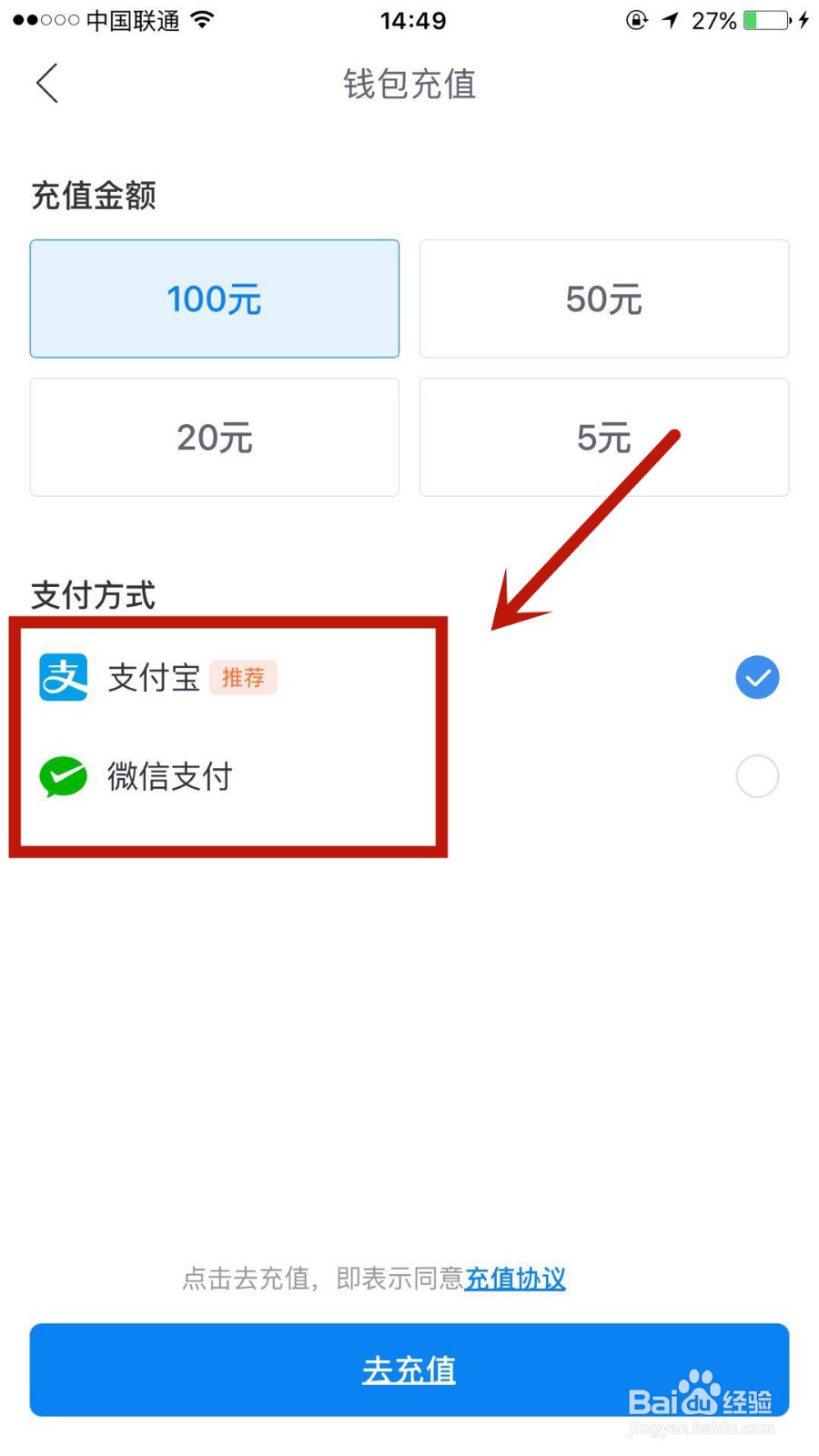 给哈啰出行账户充值的方式有几种