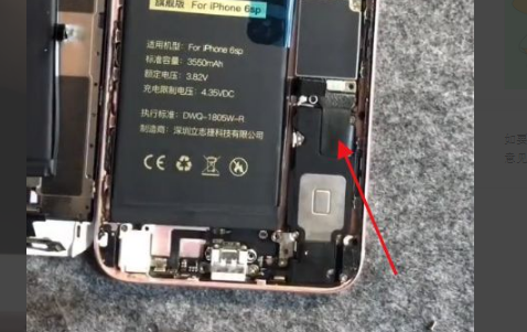 苹果换电池