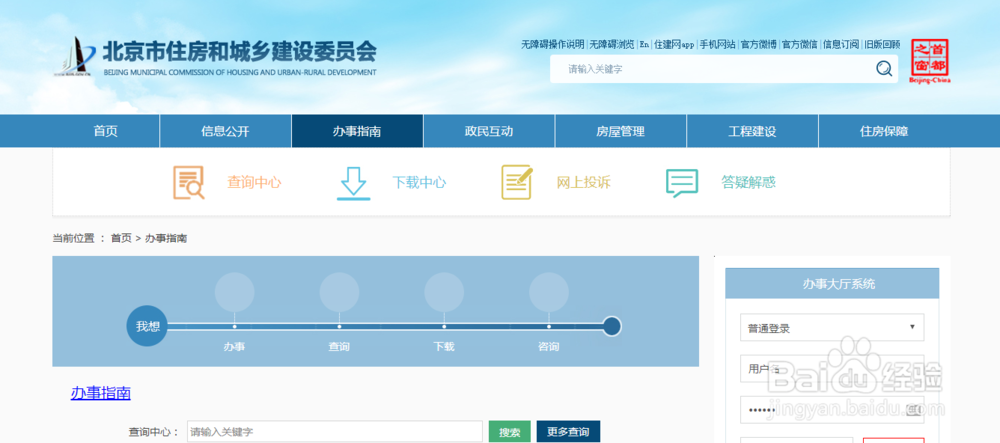 如何搜索在网上商品房买卖合同范本