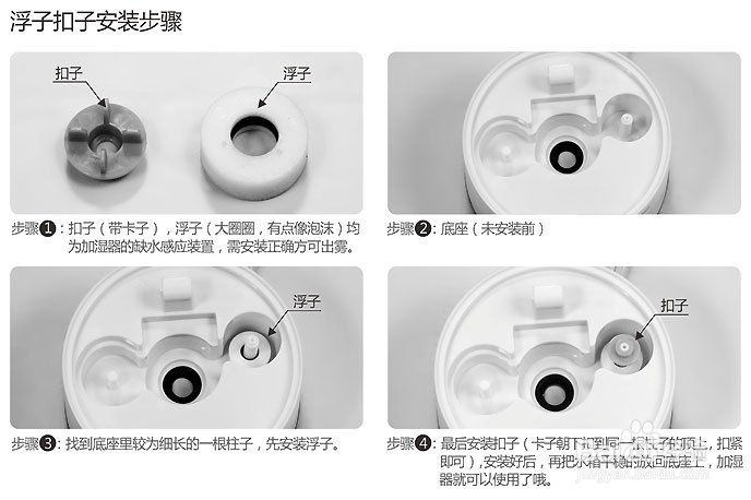 超声波加湿器的常见故障处理方法 百度经验