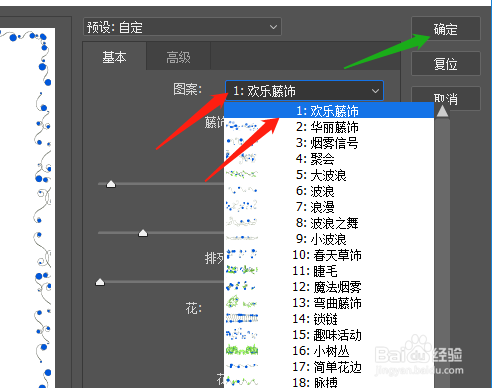 PSCC怎么设置图像的图片框