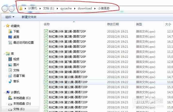 如何将爱奇艺下载视频格式转换成其它格式？