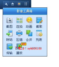 如何截取电影片段