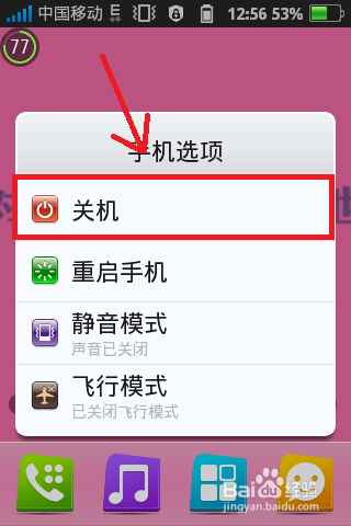 如何查询手机IMEI？