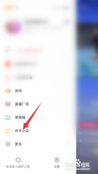 快手如何查看我的订单