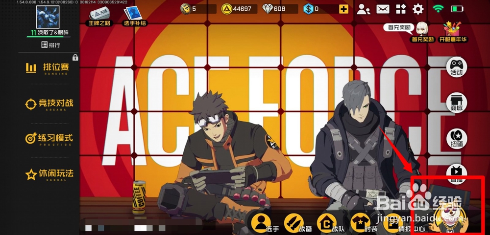 王牌战士手游通行证玩法怎么玩