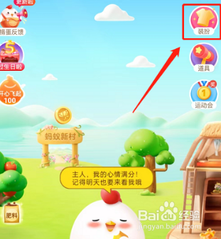 支付宝蚂蚁庄园5周年活动介绍