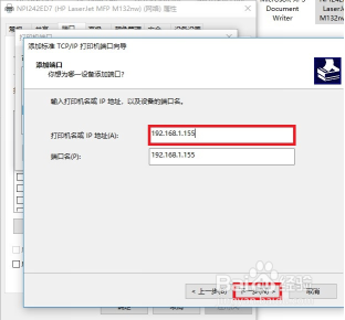 HP LaserJet M132 打印文档有停顿