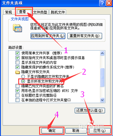 “ Word遇到问题需要关闭”的解决办法。图解