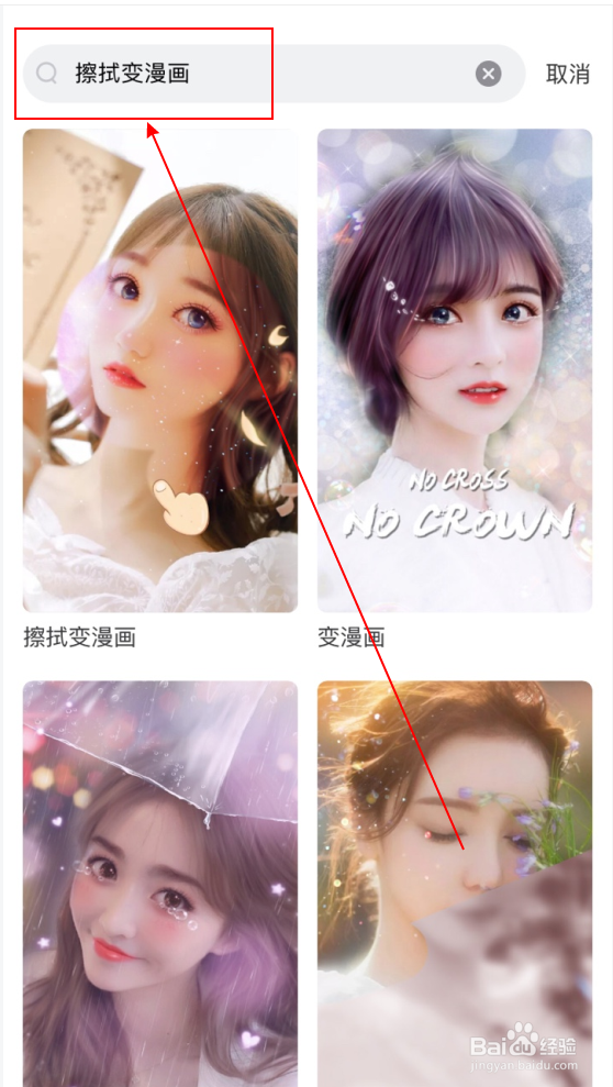 擦拭变漫画的唯美特效视频教程来咯~快来学习吧