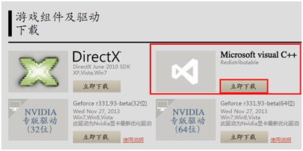 剑灵提示错误或闪退