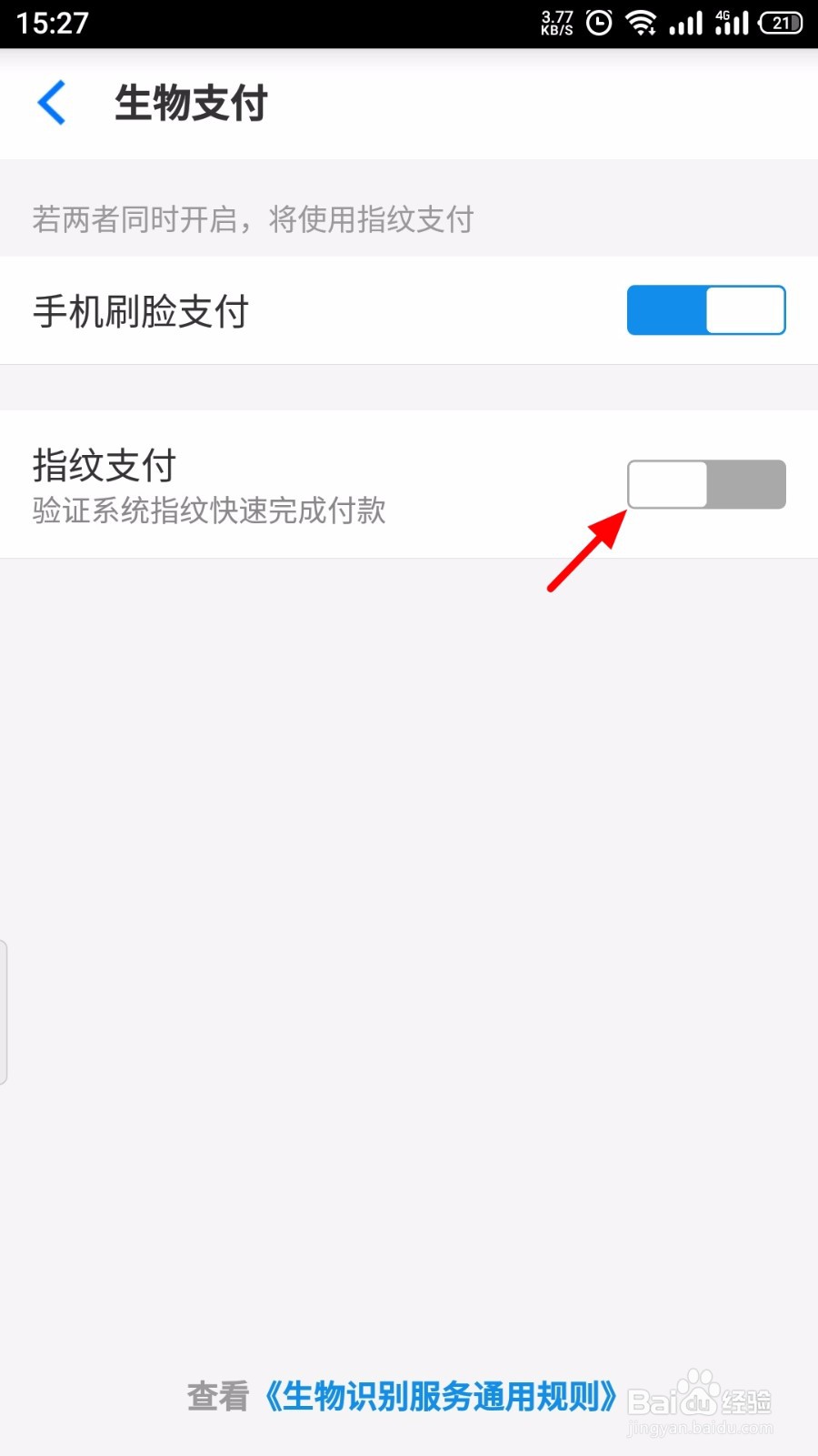 淘宝怎么开启指纹支付
