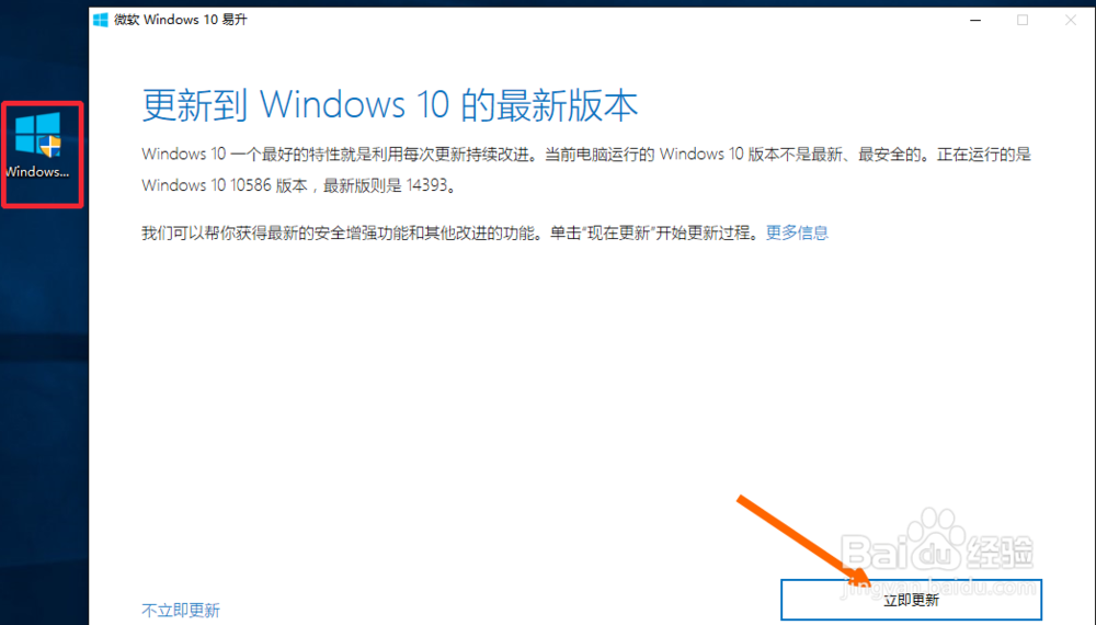 Win10系统怎么升级一周年更新正式版
