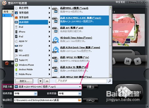ppt模板怎样免费下载做成视频相册?