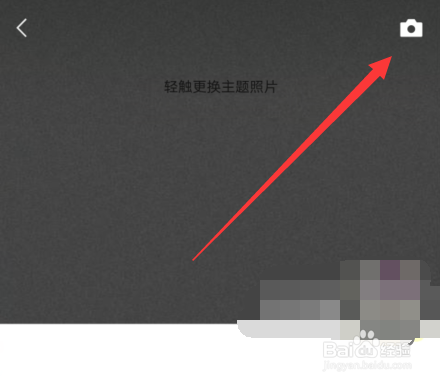 微信发朋友圈怎么设置部分可见