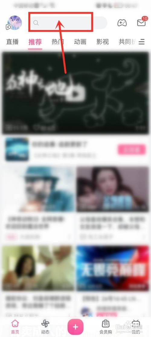 哔哩哔哩校园十佳歌手决赛直播到哪看