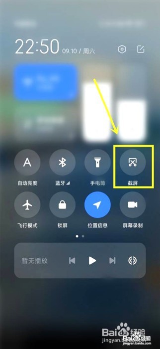 快手如何清屏截图视频