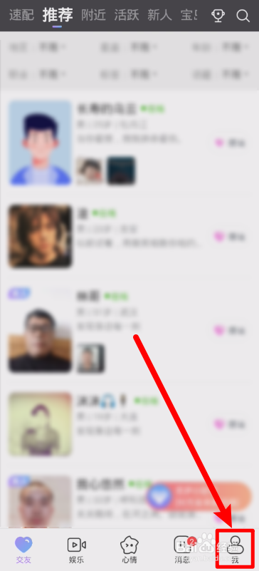 觅伊怎样查看我的优惠券？