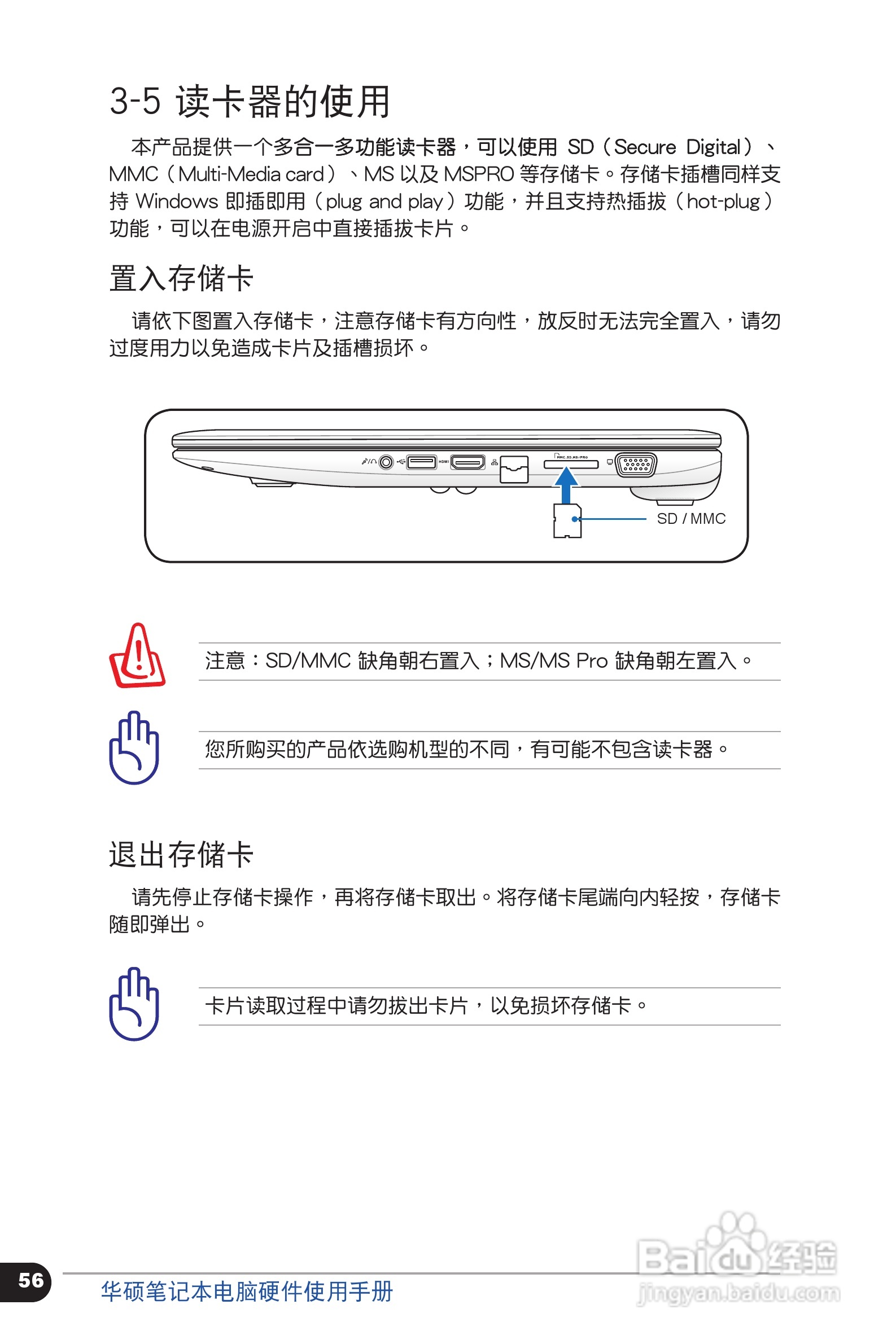 华硕 X301笔记本电脑说明书:[6]