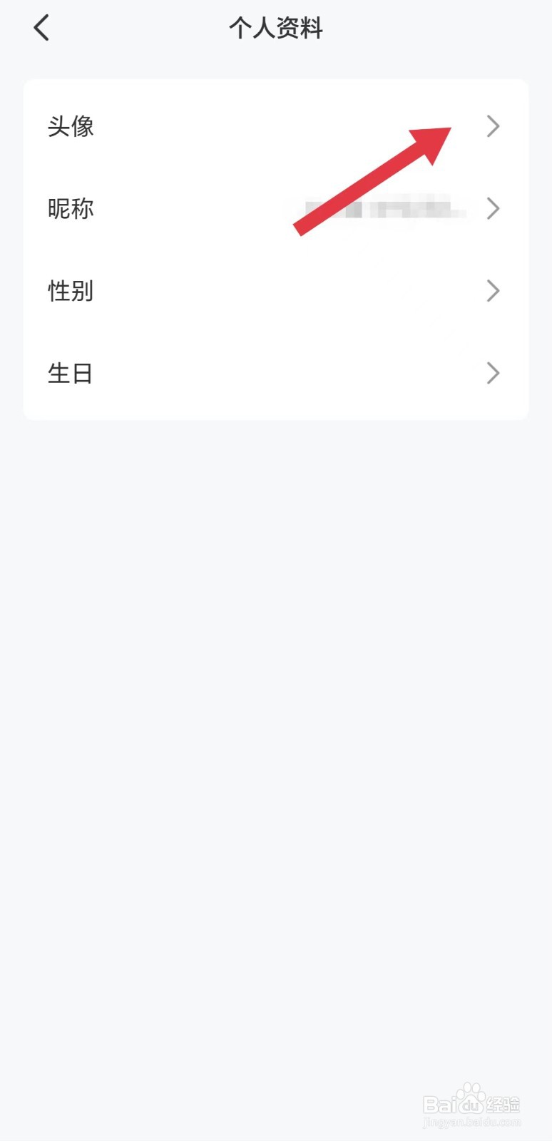 火把知识怎么看头像设置