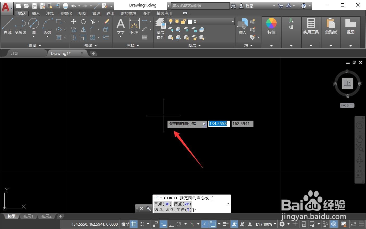 cad画圆的六种方法