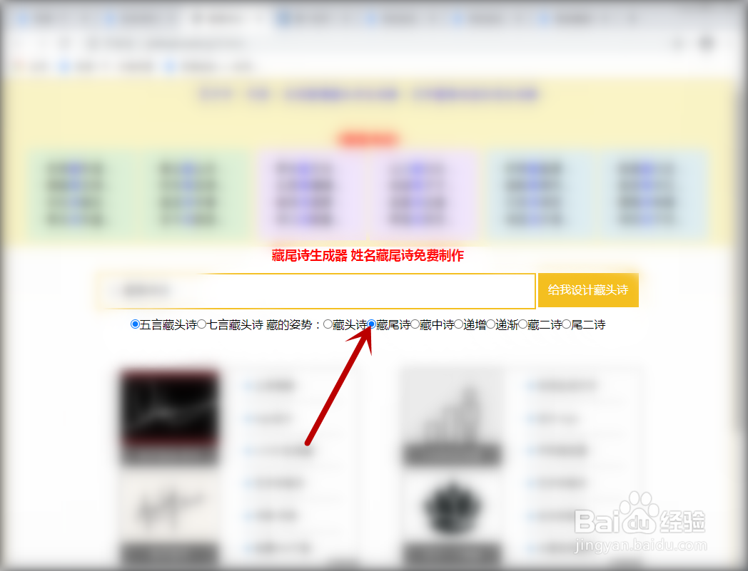姓名诗免费制作