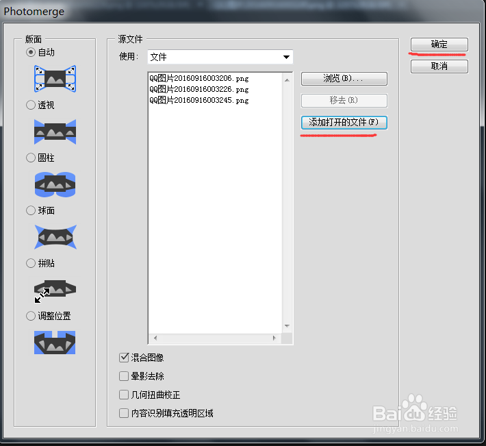 photoshop如何将全景图片进行拼接