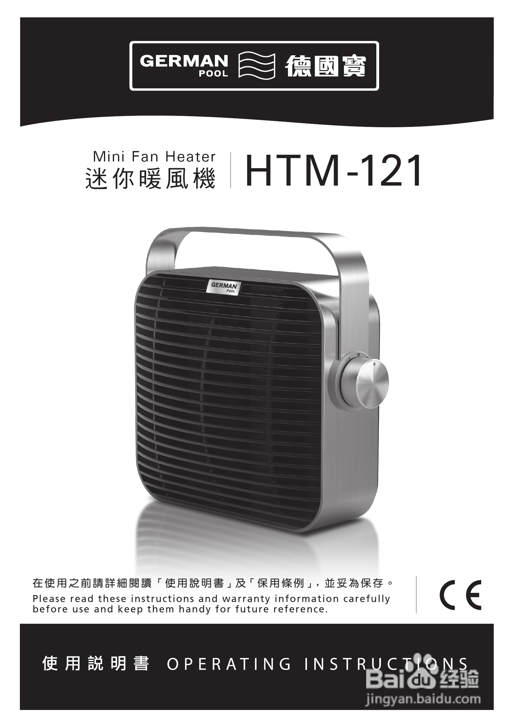 德国宝HTM-121迷你暖风机使用说明书