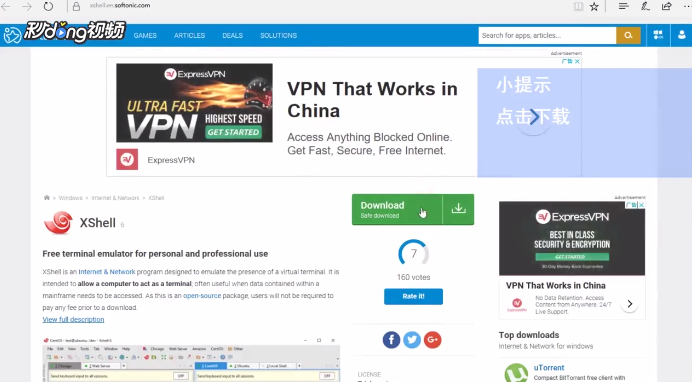 xshell评估期已过怎么办