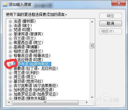如何打字打出其他国文字