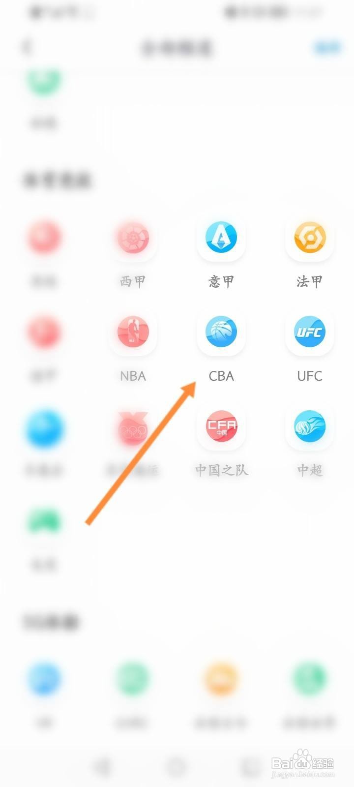 cba直播篮球直播在哪里可以看