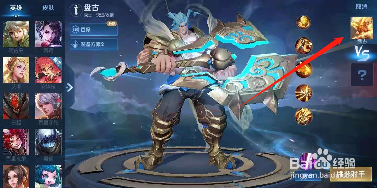 盘古大招怎么才能变成三条