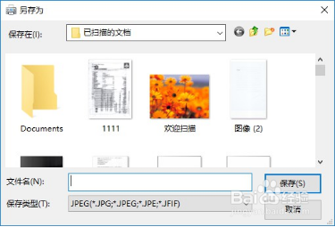 HP LaserJet M132 扫描后不能保存