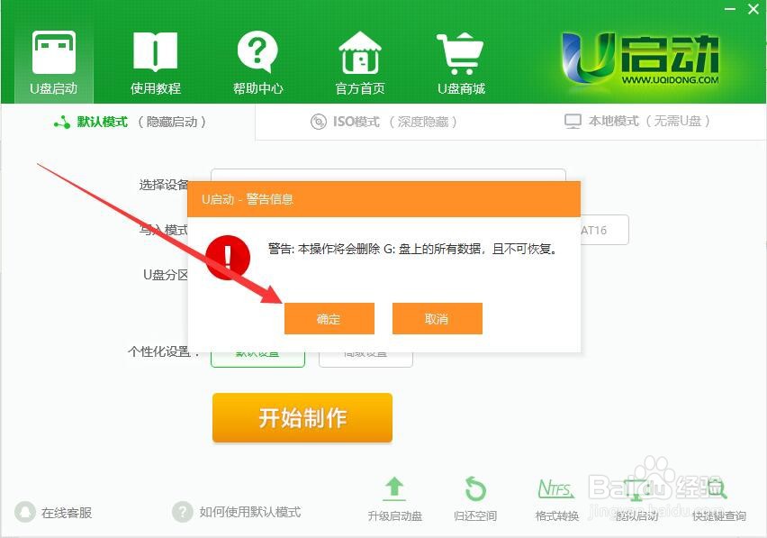 U盘重装系统教程,很简单的,不用担忧你不会!