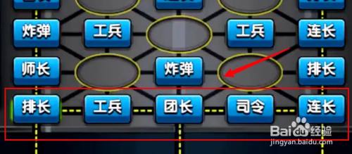 二人军棋怎么摆放