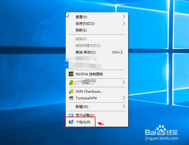 win10电脑桌面背景怎么设置