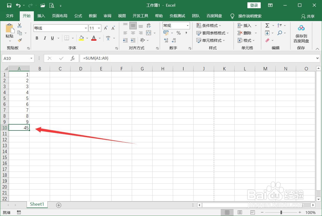excel竖列怎么求和不了