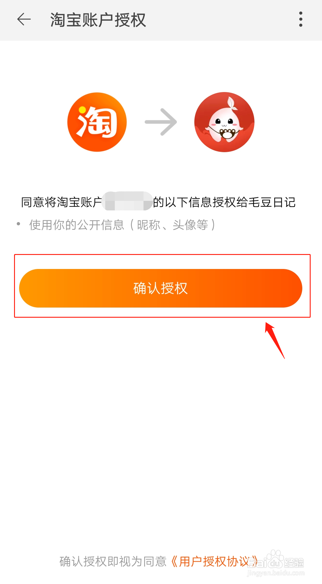 如何使用毛豆日记用优惠券