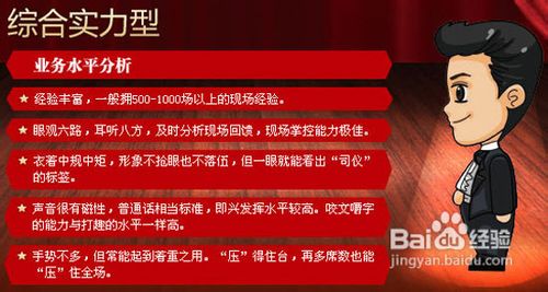 哈哈,Q版司仪介绍看哪种适合你