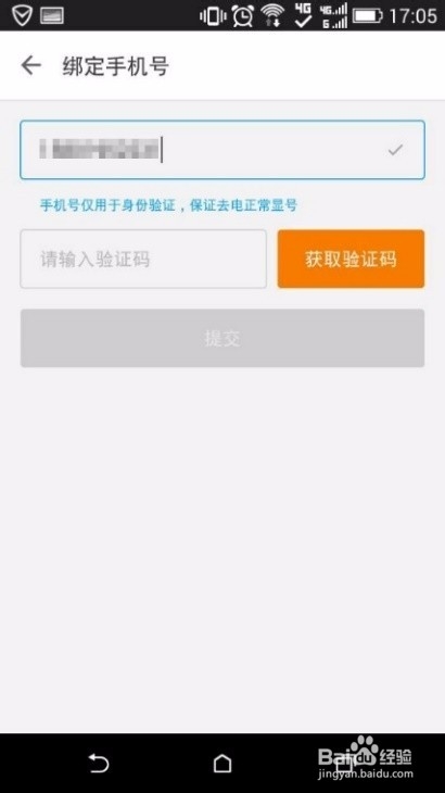 给女朋友打电话怎样省话费