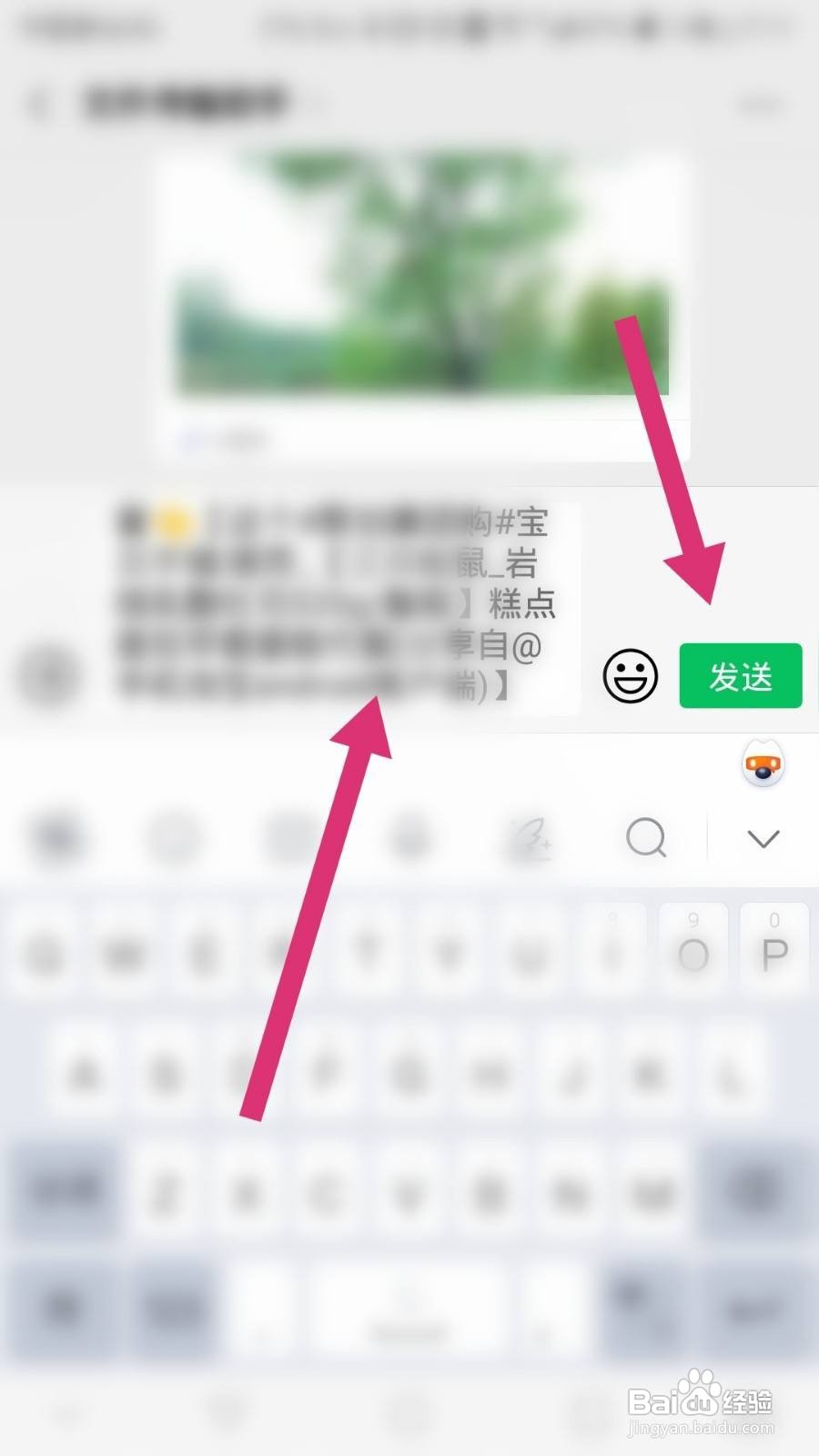淘宝如何分享淘宝商品